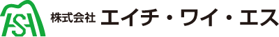 株式会社 エイチ・ワイ・エス